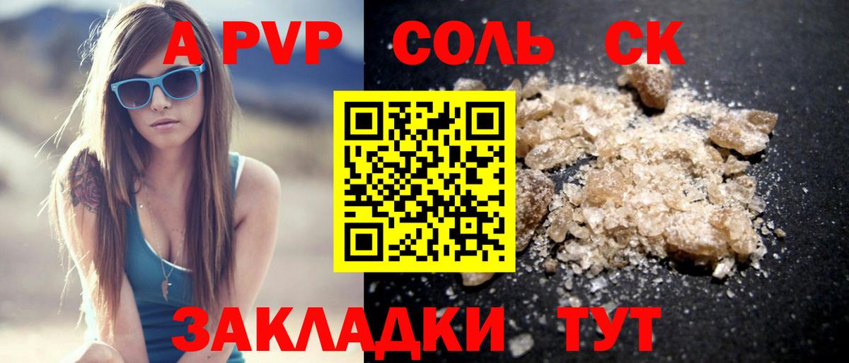 как найти закладки  APVP мука  Вход с VPN  A-PVP VHQ  Губкинский 