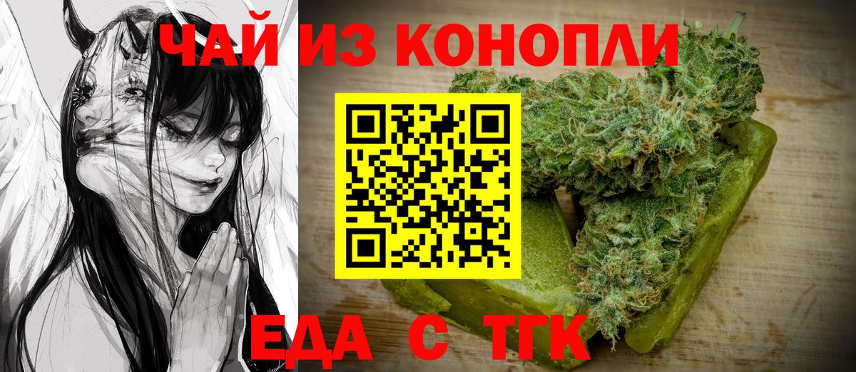 Губкинский  Cannafood марихуана  Вход с VPN 