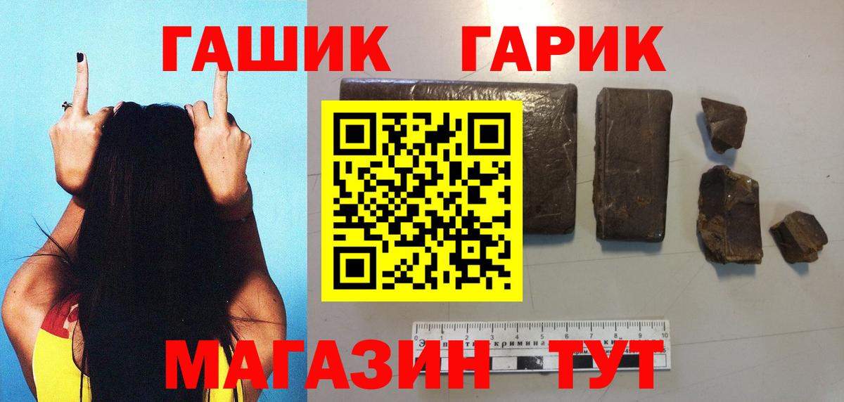 ГАШИШ хэш Губкинский