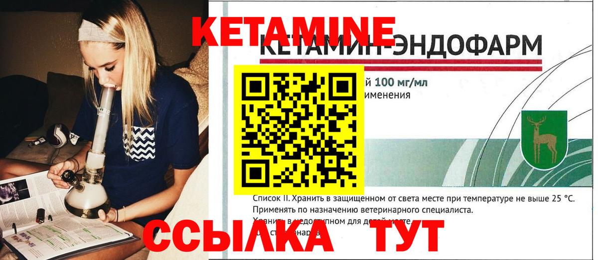Кетамин ketamine Губкинский