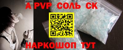 альфа пвп Когалым