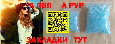 альфа пвп Когалым