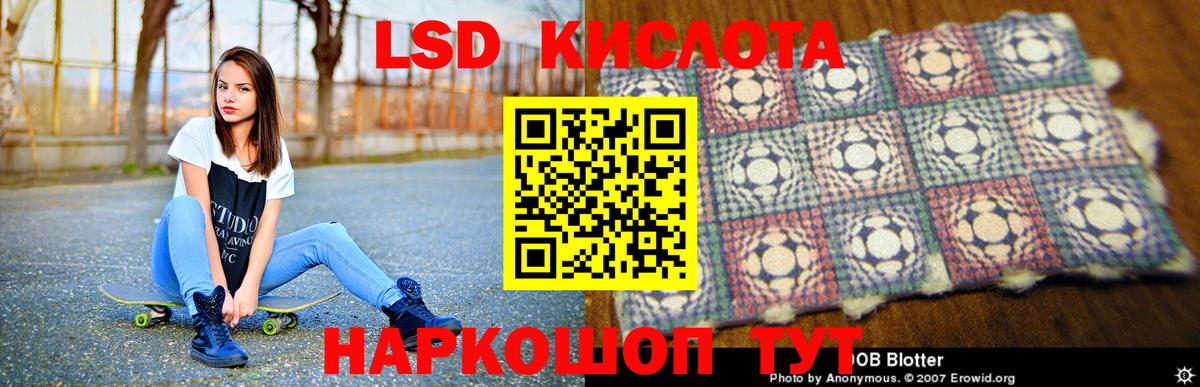 Губкинский  ЛСД экстази кислота  LSD-25 экстази  ЛСД экстази кислота  Вход с VPN 