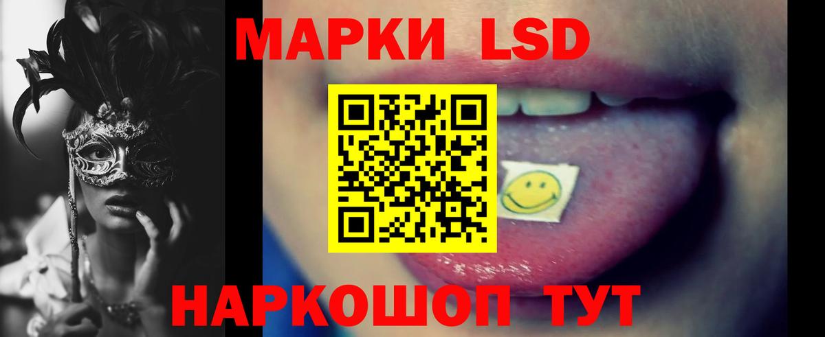 ЛСД экстази кислота Губкинский