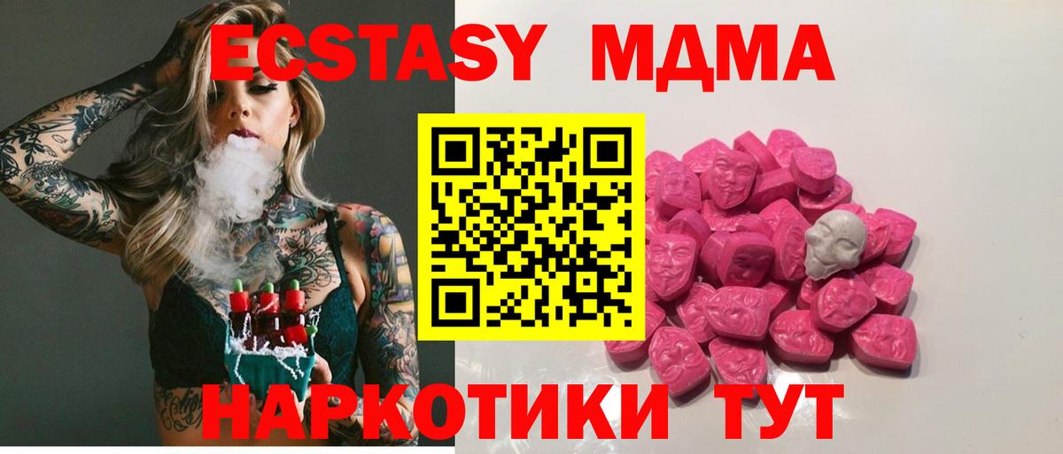 MDMA VHQ  MDMA VHQ  MDMA  Вход с VPN  Губкинский 