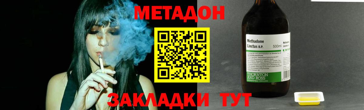 Губкинский  МЕТАДОН methadone  МЕТАДОН VHQ  Вход с VPN 