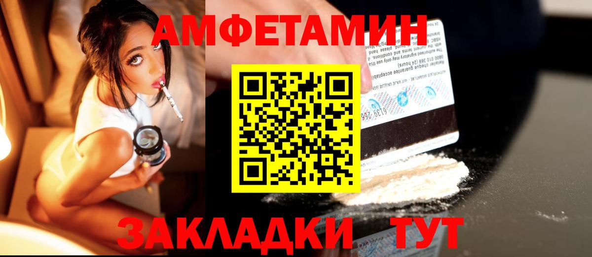 Губкинский  МЕТАМФЕТАМИН пудра  Вход с VPN 