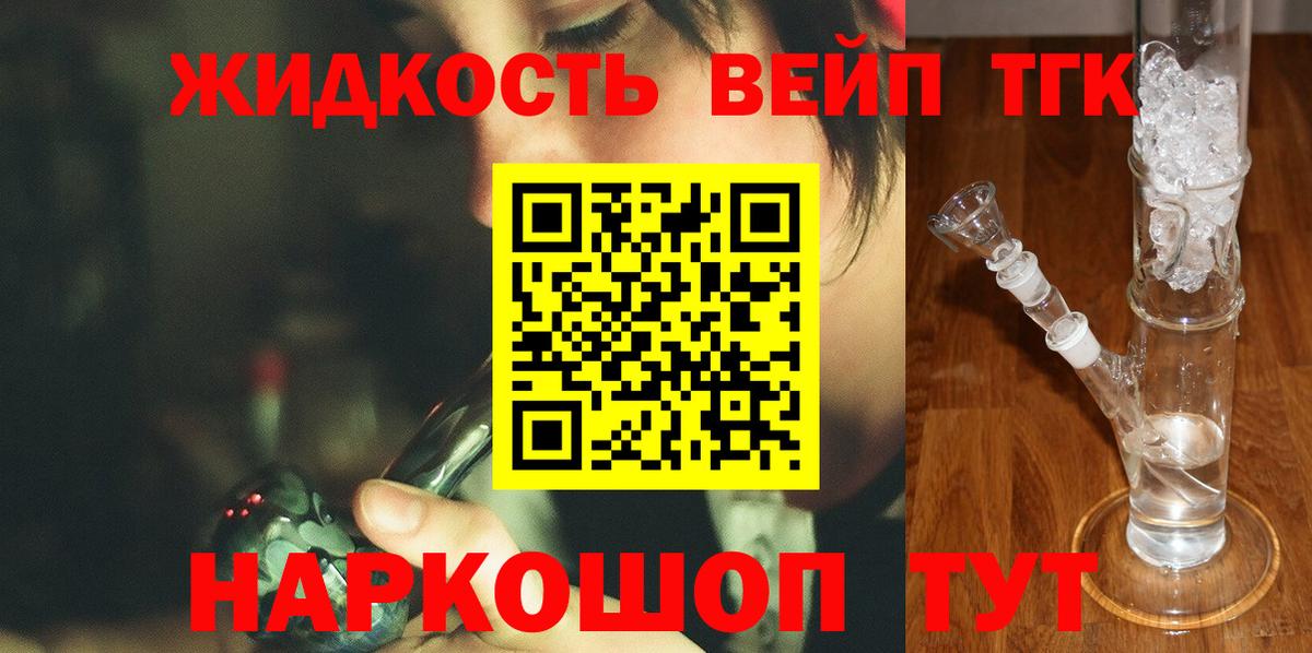 где купить   Дистиллят ТГК гашишное масло  Вход с VPN  Губкинский 